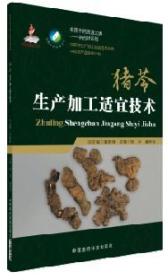 2018年种植种猪苓，能否盈利