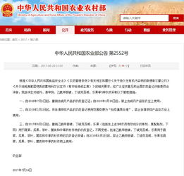 禁用农药品种扩大