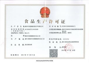 如何办理饲料生产许可证？饲料和饲料添加剂许可在哪里申请？