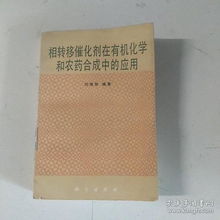 农药，那个神秘的守护者