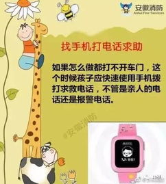 防范措施：避免悲剧重演