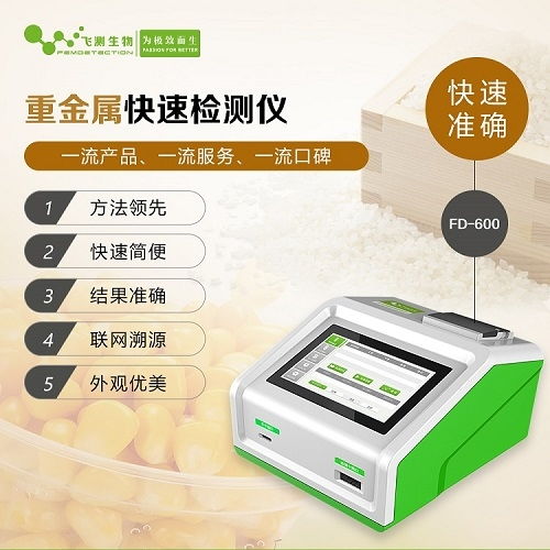 大米农药残留检测仪：守护餐桌平安的小帮手