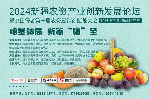 防冻肥的秘密：成分大揭秘