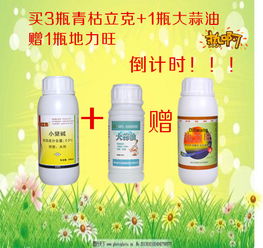 芦笋加丙环唑，健康大揭秘？