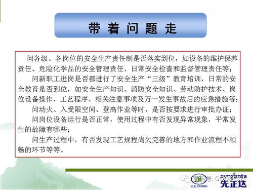 三、 中药材除草剂对环境的潜在危害