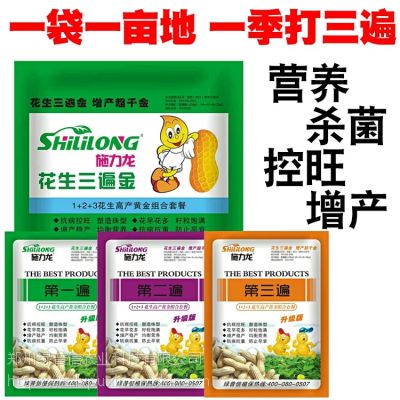 花生套餐， 小额投资，高收益