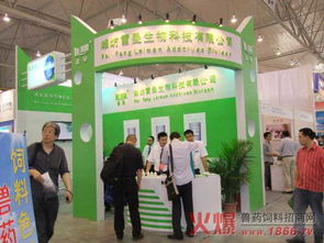 中国饲料添加剂展览会饲料展销会邀请函中，有哪些参展商和产品值得期待？