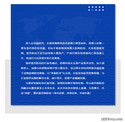 高致病蓝耳与经典蓝耳，病原差异何在