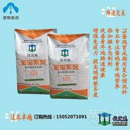 北农大蛋鸡预混料，蛋鸡饲料十大品牌预混料都有哪些厂家？
