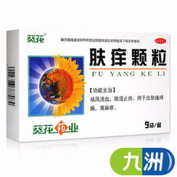 皮肤受罪，痒得不行