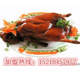北京茶油鸭加盟指南：正宗美味，独特工艺，成功秘诀揭秘！