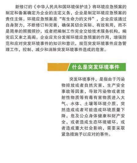 缺点二：使用不当， 容易造成环境污染