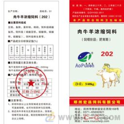 浓缩饲料备案材料总被驳回？如何避坑，3天省3000元快速拿证？