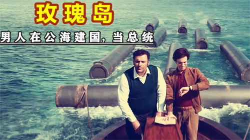 “女人被送去公海”，是哪部影视作品的经典台词