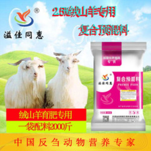 沈阳羊饲料价格近期有变动吗？想了解具体价格信息。