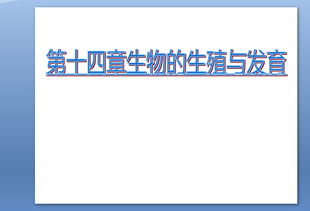 有性生殖和无性生殖，本质区别是什么