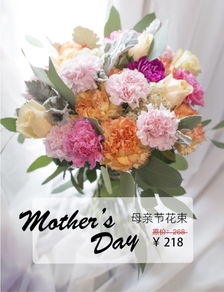 送妈妈什么花最能表达我的爱意？
