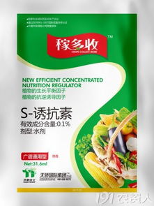 什么是S-诱抗素？