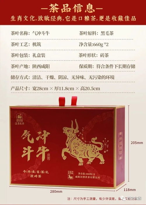 春节送礼指南：柳叶眉金旗茶叶价格一览表