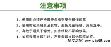 二、根据害虫口器特点选择杀虫剂