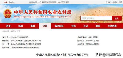 河北省饲料添加剂实施《饲料和饲料添加剂管理条例》办法中，哪些添加剂是禁止使用的？