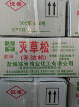 禁忌事项三：别和其他农药混用