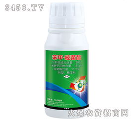 苯甲·嘧菌酯悬浮剂：植物病害的克星