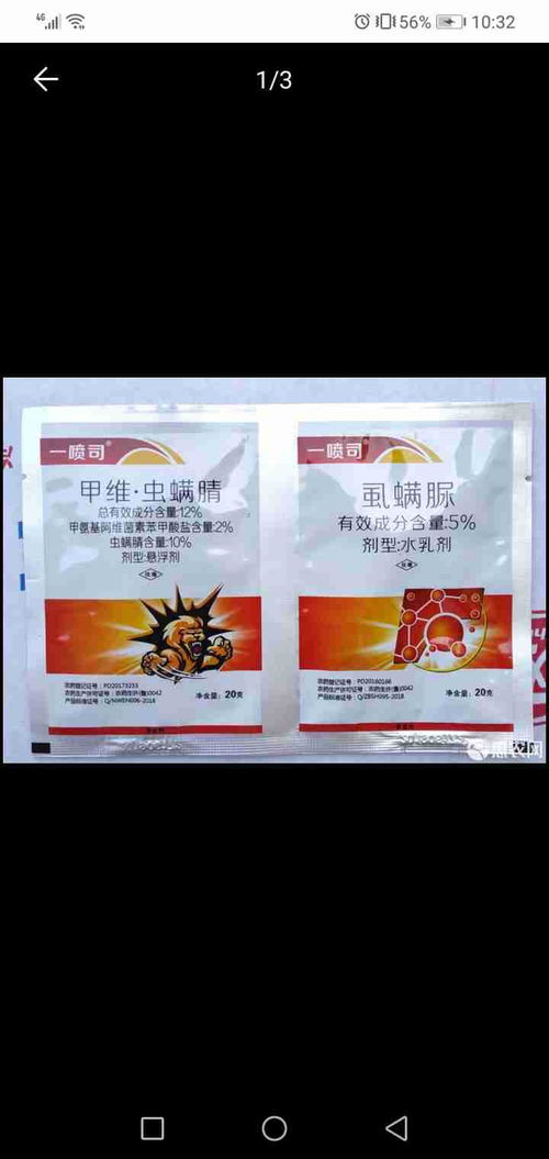 一喷司杀虫剂是哪个澳洲专业厂家生产的？