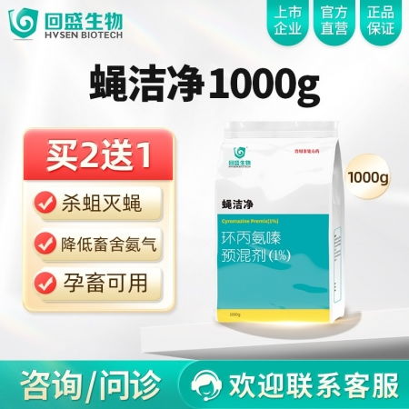 利用杀虫剂与生物防治相结合，高效灭蝇保障猪场卫生