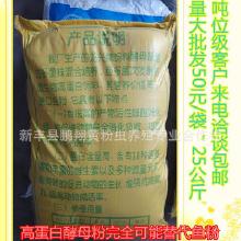饲料酵母粉一吨多少钱？酵母菌在饲料中具体作用是什么？