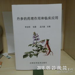 忘忧草的药理作用和临床应用有哪些