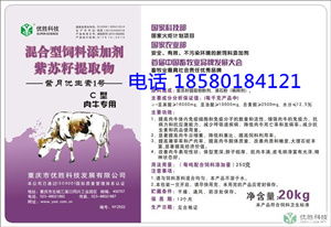 紫月优生素，养殖口蹄疫克星