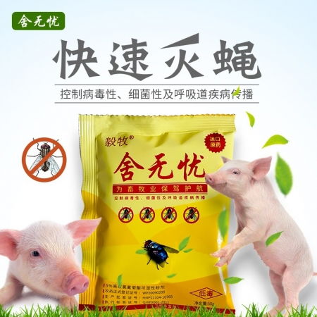 驱蚊虫保牲畜健康，三法助养殖无忧