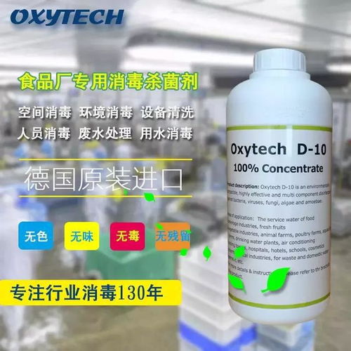 奥克泰士， 那个神秘的溶液