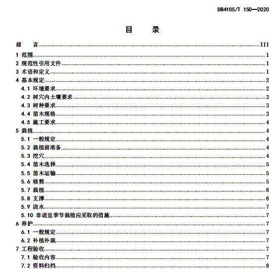 行业代码：标准化管理的利器