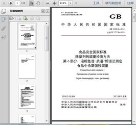 蔬菜里的草草们，怎么用质谱来堪堪他们呢？