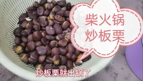 栗子的保存方法：报纸包裹，防止受潮