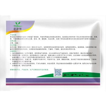 误食精喹禾灵除草剂后紧急处理方法揭秘！