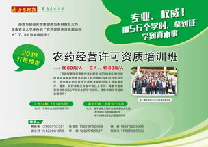 呲唑醚菌酯农药的正确使用指南：三大黄金法则及误区规避