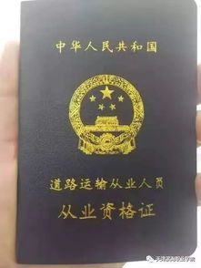 从业人员资质， 一个dou不Neng少