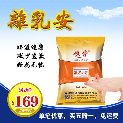 猪饲料断奶腹泻难题，精准配比真的能增效30%吗？