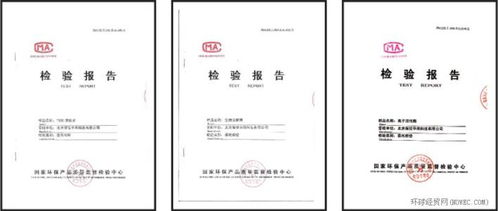 电池检测：平安至上， 我们承诺