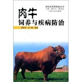 黄牛养殖：关注牛种选择、饲养管理及疾病防治