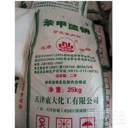 苯甲酸钠——神秘的防腐剂