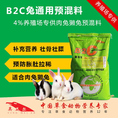 肉兔饲料多少钱一斤？牛预混料十大饲料品牌中哪款性价比高？