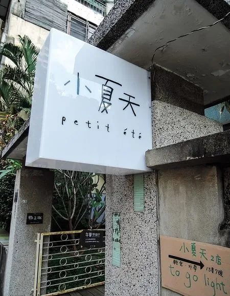 台湾猪舍规划启示录