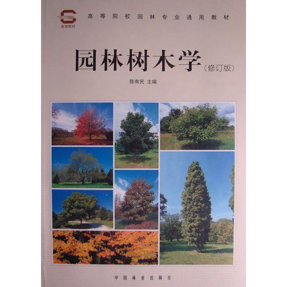 园林设计：让花草树木跳舞