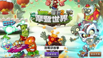 智慧树的秘密花园