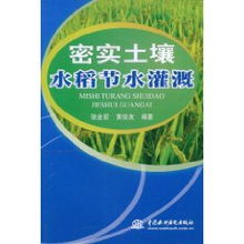 戊唑醇在水稻上的使用平安间隔期