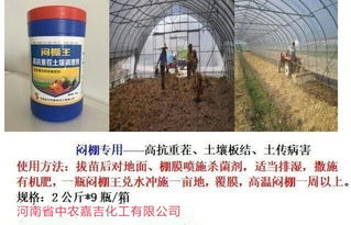 大棚闷棚杀菌，哪种药物效果Zui好呃？